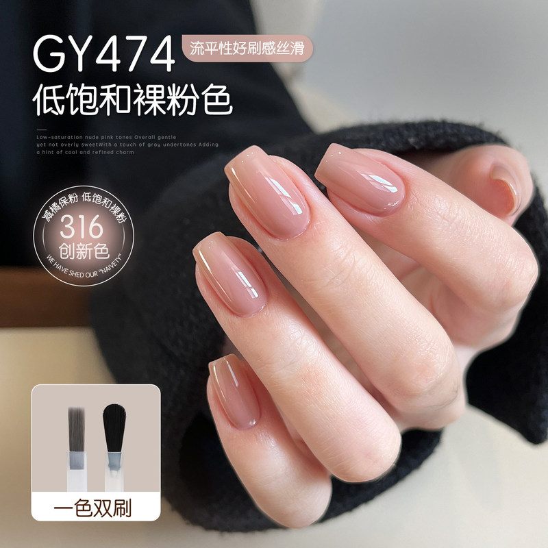Goya Nude Color Nail Polish Gel Gy474 High-Flow Leveling Nude Skin Color 2026 New Model Nail Salon Exclusive Gel Goya Nude Color Nail Polish Gel Gy474 High-Flow Leveling Nude Skin Color 2026 New Model Nail Salon Exclusive Gel