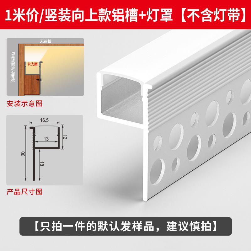 Vertical Recessed Double-Eye-Shaped Upward-Emitting Linear Light, Single-Sided Linear Light, Linear Light Strip, Linear Light Fixture, Living Room Ceiling Light