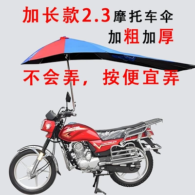 Motorcycle Umbrella Sunshade Hexagonal: Elektromobil üçün ön şüşə çətiri (günlük)