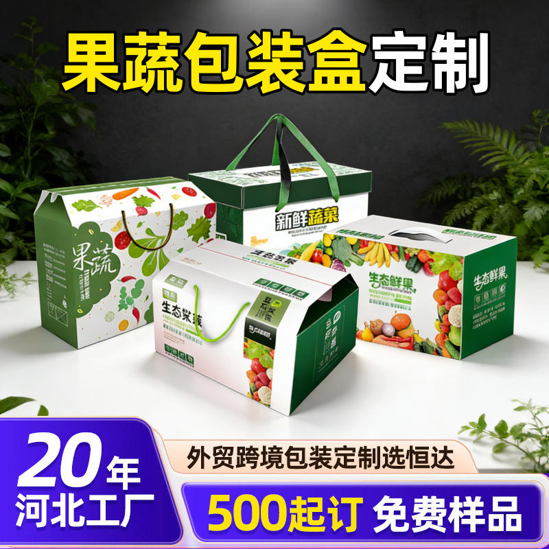 外贸瓦楞纸包装箱厂订制水果蔬菜礼品包装盒瓦楞纸屋顶盒纸盒定做