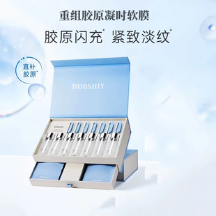 Restructured Collagen Gel Soft Mask Firming Anti-Wrinkle Firming Lightening Fine Lines Hydrating Moisturizing Smear Mask Mud Mask