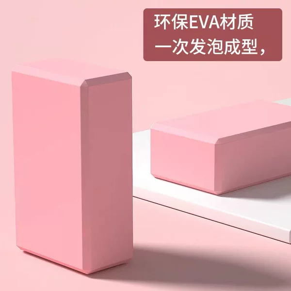 Factory Direct Sales Dance Auxiliary Dance Practice Foam Eva Material High Density Bricks Leg Press Kidsren's Dance Yoga Bricks