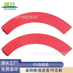 Pu Polyurethane Foam Wear-Resistant Anti-Slip Accessories Car Bumper Anti-Collision Strips Armrest Cushion Accessories