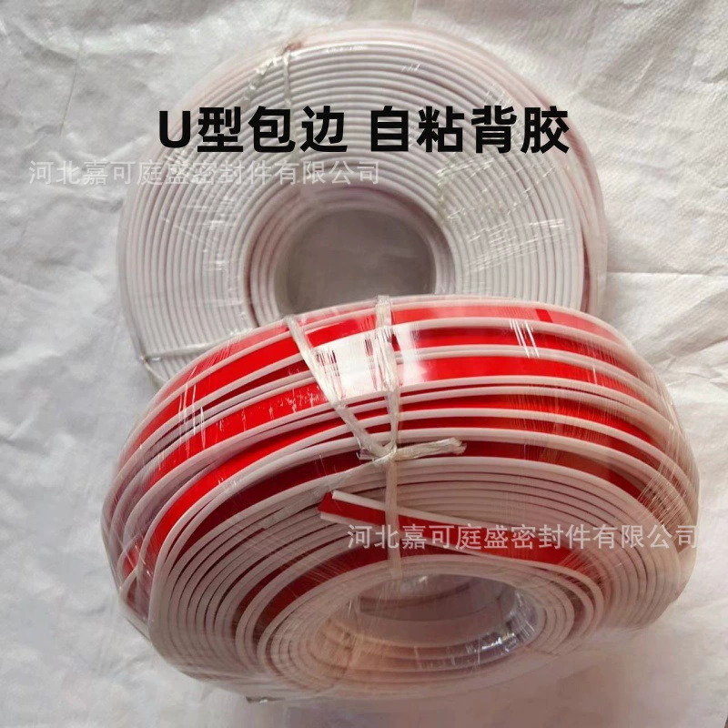 Кромкозагибочная лента для деревянной мебели TPE шкаф для шкафа производители кухонных кромкозагибочных полос поставляют U-образную самоклеящую декоративную кромкозагибочную ленту