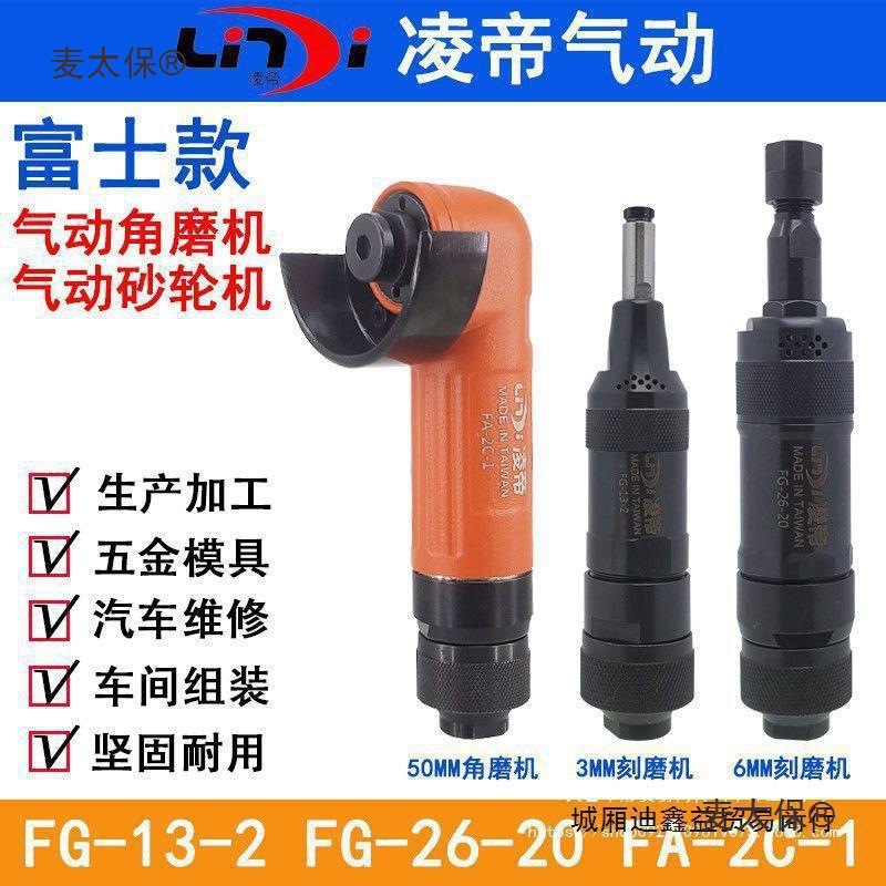 富士款2寸气动角磨机3/6mm风动刻磨机磨光机风磨砂轮机打磨麦太保