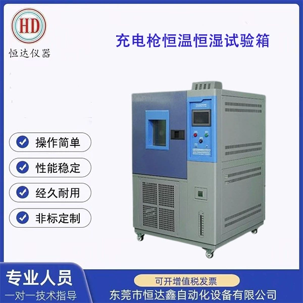 Камера для испытаний зарядных станций при высоких и низких температурах и влажности, камера для испытаний зарядных пистолетов при постоянной температуре и влажности, цифровой тестер для кабелей накопителей энергии