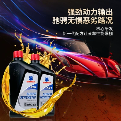 Engine Oil 5-40 Super – Gasoline Engine Oil
