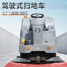 工厂扫地机车间道路吸尘清扫车物业园区路面锂电驾驶式电动扫地车