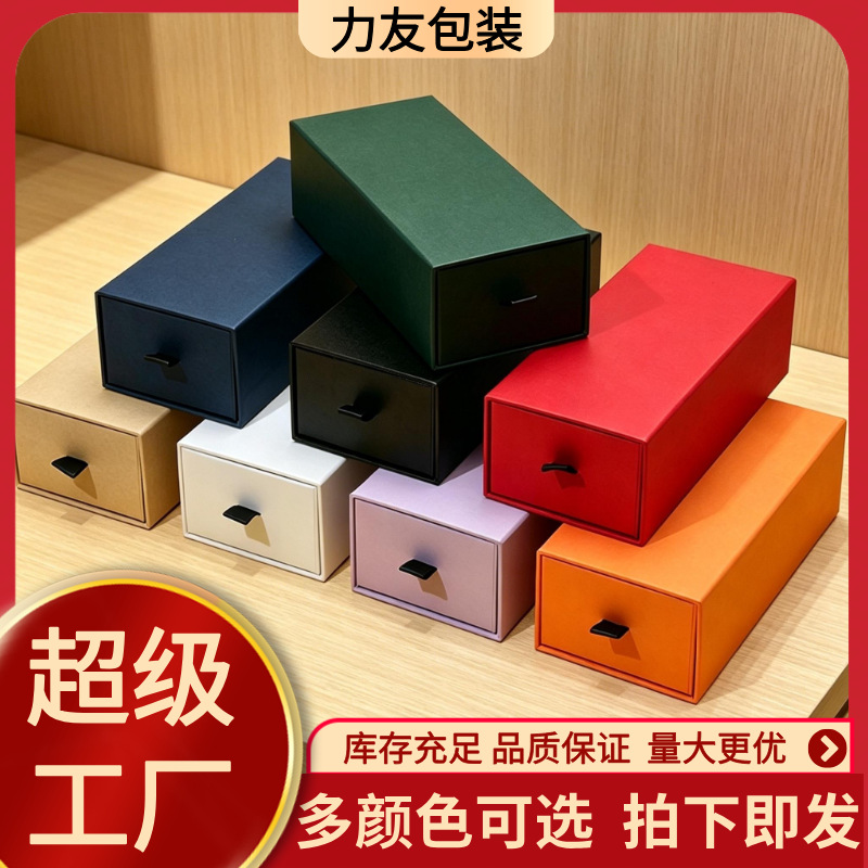 定制礼品盒抽屉式黑色眼睛盒收纳包装盒太阳镜礼物盒口红抽拉礼盒