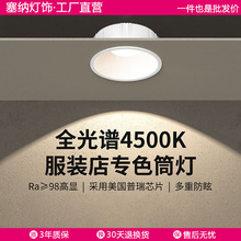 ���b��䁌��ø��@Ͳ��LEDǶ��ʽͯ�b�鼆�������÷�ѣ��4500k����