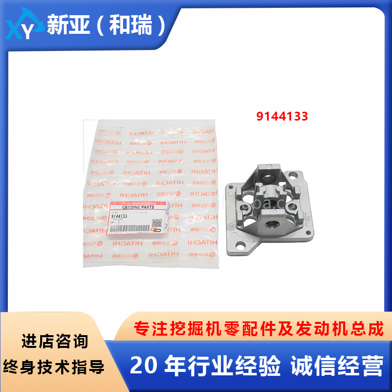 Construction Machinery Excavator Spare Parts Bracket Stay 9144133 Suitable for Hitachi Ex130-5 Ex200-5