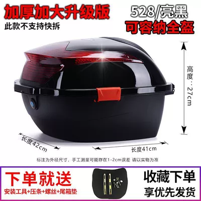 Motorcycle Takeout Trunk Large Motorcycle trunk - enhanced-version-of-large-size-528-bright-black-double-buckle