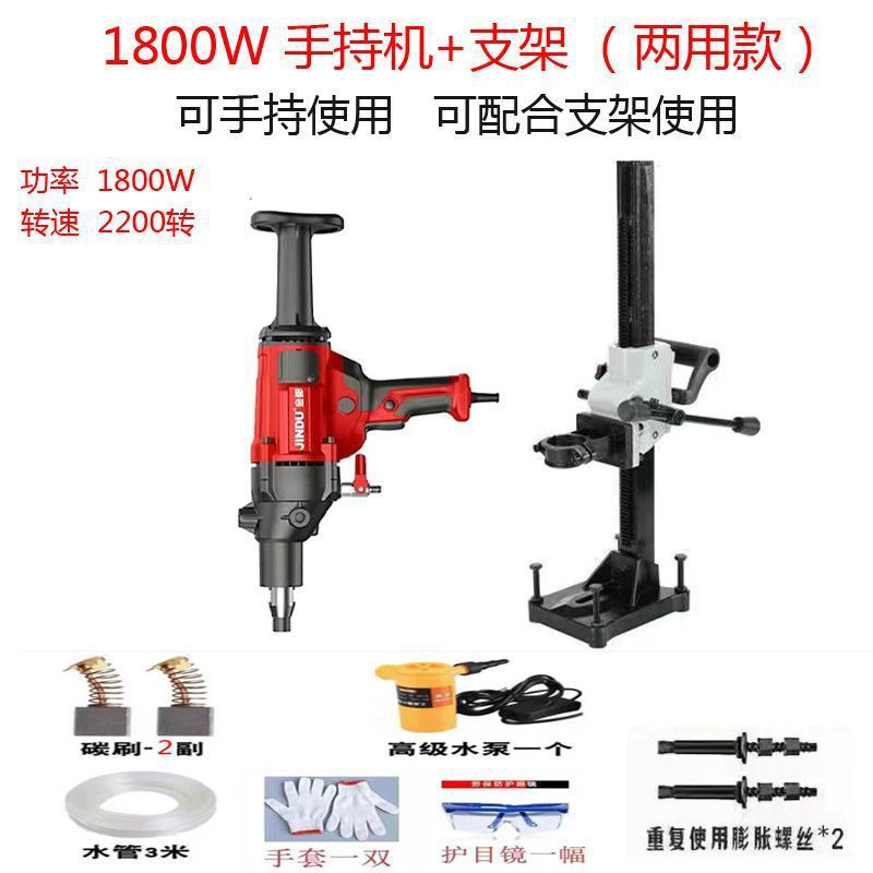 Jindu ラインストーンマシンホールドリルハンドヘルドデスクトップ垂直ハイパワーコンクリートドリルマシンエンジニアリングオールインワンマシン|undefined
