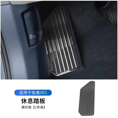accelerator brake pedal | Dekorativ pedal başlıqları - polar-krypton-001-rest-pedal-stainless-steel-carbon-fiber-pattern-1-piece-set
