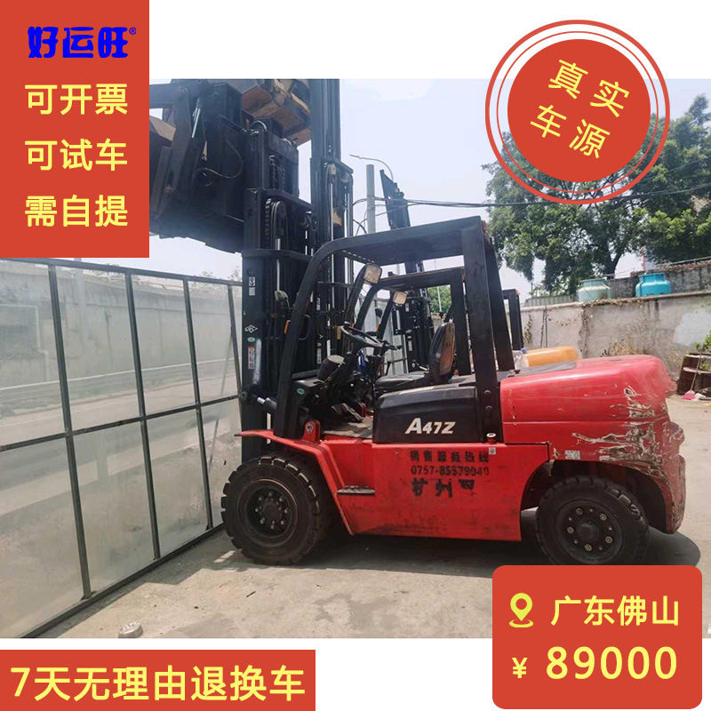 杭叉A系列4.7吨出租款2022年款3节4.5米手动挡带斗带爪叉车出售
