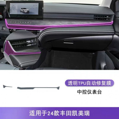24 pieces of center console Car interior film - instrument-panel