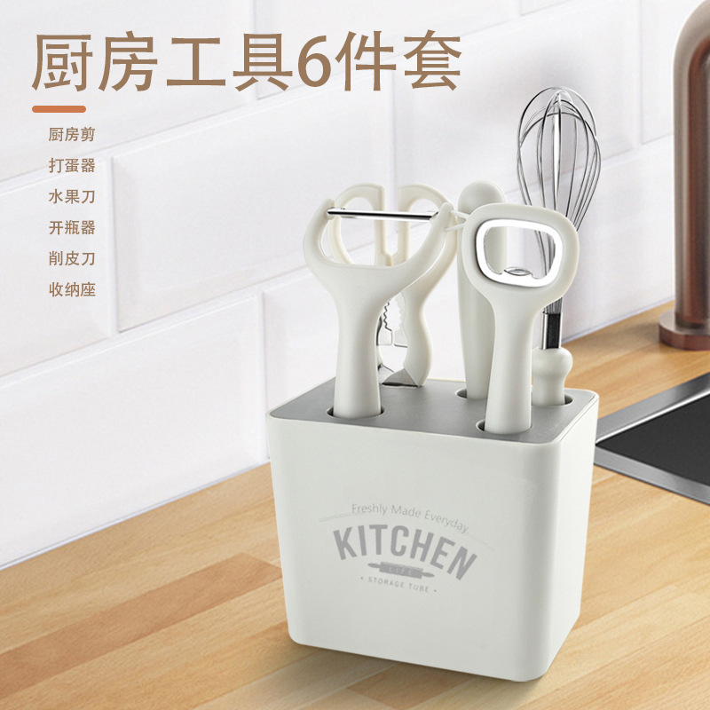 厨房小工具套装6件套削皮刀水果刀瓜刨辅食工具组合套装带收纳座