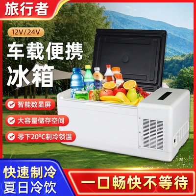 Soyuducular Car Refrigerator Portable