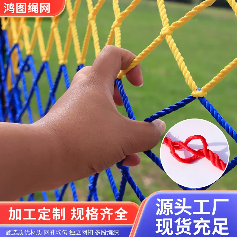 彩色防护网攀爬网楼梯防护网户外彩色绳网装饰彩虹网厂家现货批发