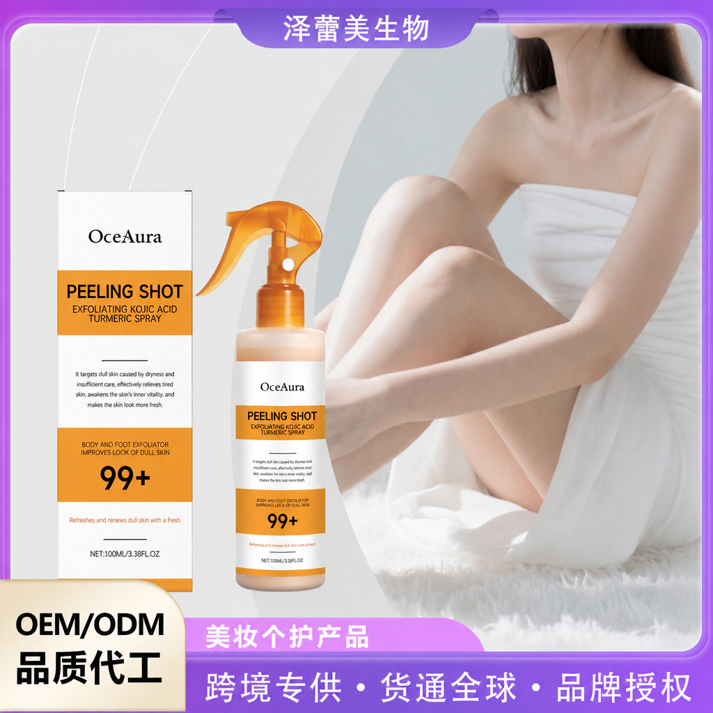 Factory Direct Sales Oceaura Kojic Acid Turmeric Exfoliating Cleansing Spray Gentle Cleansing and Moisturizing for Body Skin