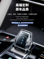 BYD Song plusdmi передача ручка среднего контроля передачи декоративная наклейка тюленя/E2 Sea Lion 07 блокирует автомобильные принадлежности