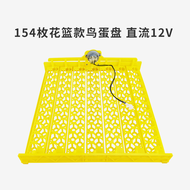 154 tipo cesta de la flor placa DC 12V del huevo del pájaro