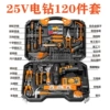 120 шт, 25V, 1 аккумулятор