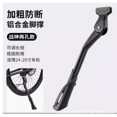 滑板车自行车可调节支撑改装电动车汽摩配件汽摩专用摩托车机械