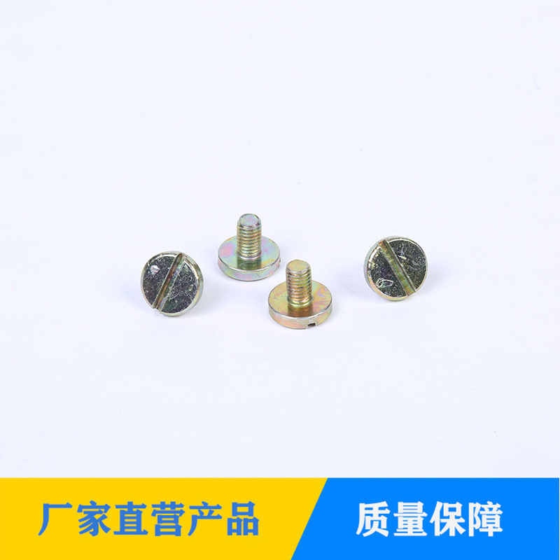 厂家直营供应开槽圆柱头螺钉镀锌镀镍一字槽柱头螺丝机械固件批发
