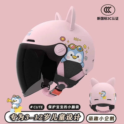 Motosiklet kaskı (dəbilqə) | boys and girls children cute - pink-penguin-3c-sun-protection-long-mirror-removable-ear-protectioncat-ears-3c-childrens-helmet