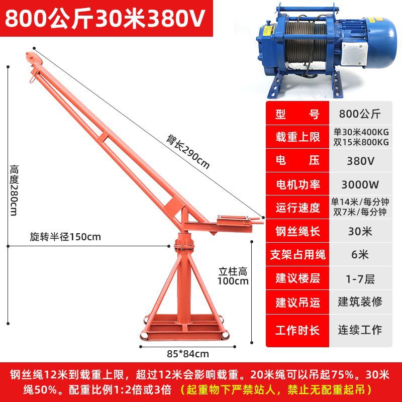 380V800kg 30m 주철 호이스트