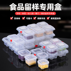 食品サンプル保存専用ボックス 幼稚園 ホテル 学校食堂 食品サンプル保存ボックス 食品サンプリングボックス 小