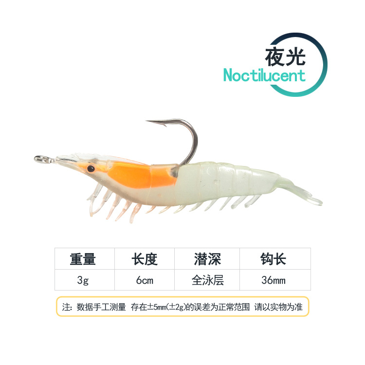 Floating Shrimp Lures Soft Baits Fresh Water Bass Swimbait Tackle Gear