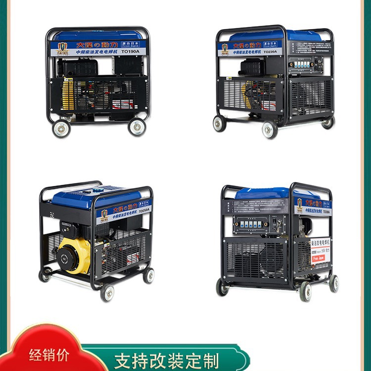 售卖地大泽动力190A柴油发电电焊机 TO190A-S 户外用工业施工弧焊
