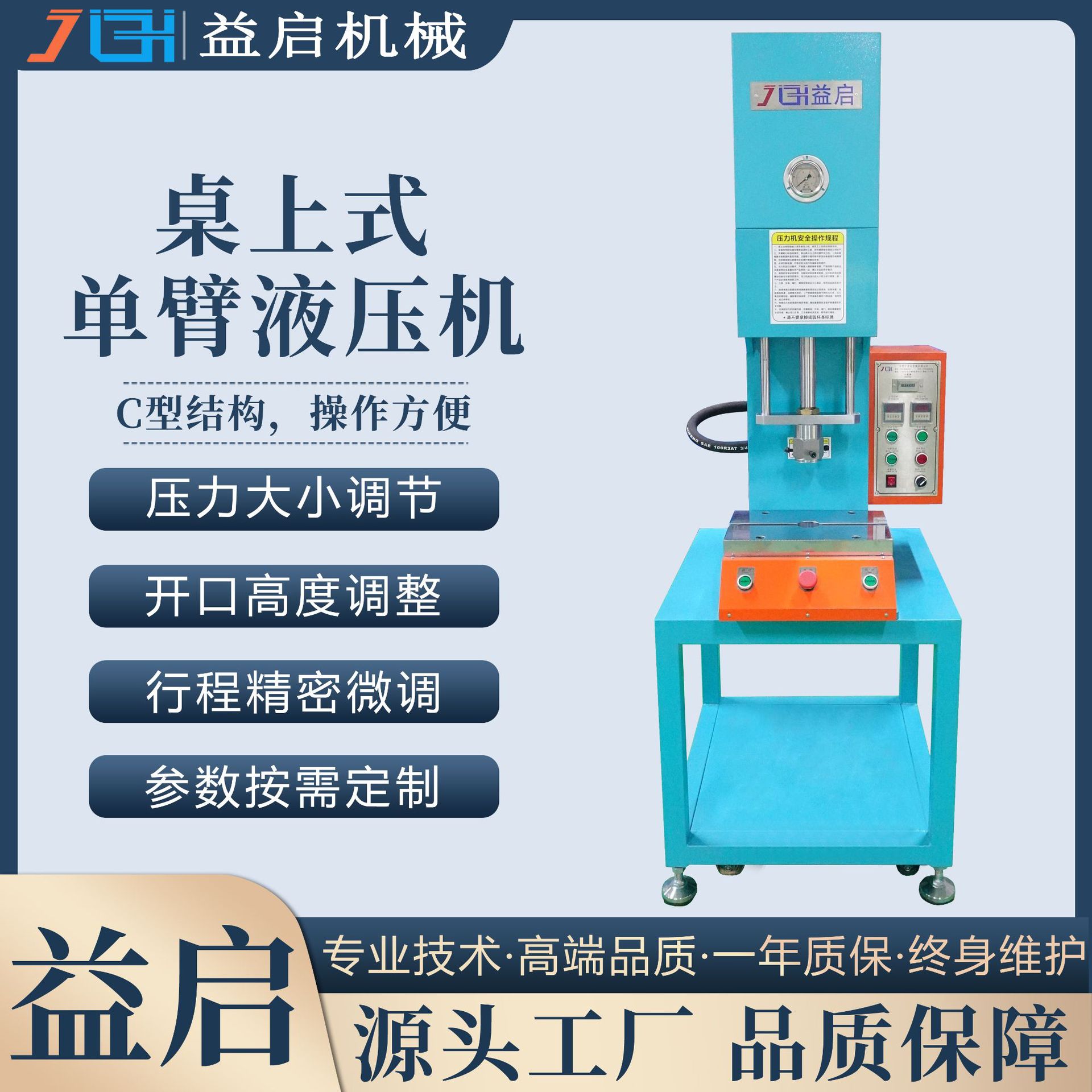 东莞厂家供应3吨5吨10吨台式单臂油压机不锈钢拉索排线端子铆压机