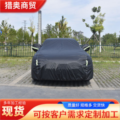 Amazon クロスボーダーオックスフォード布車カバー屋外日焼け防止、風、雨、雪断熱車カバーフルカバー卸売ドロップシッピング