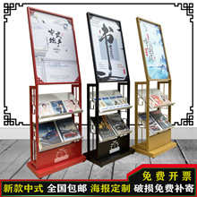 新中式古典资料架中国风海报架杂志架单页宣传架铁报纸书刊架落地