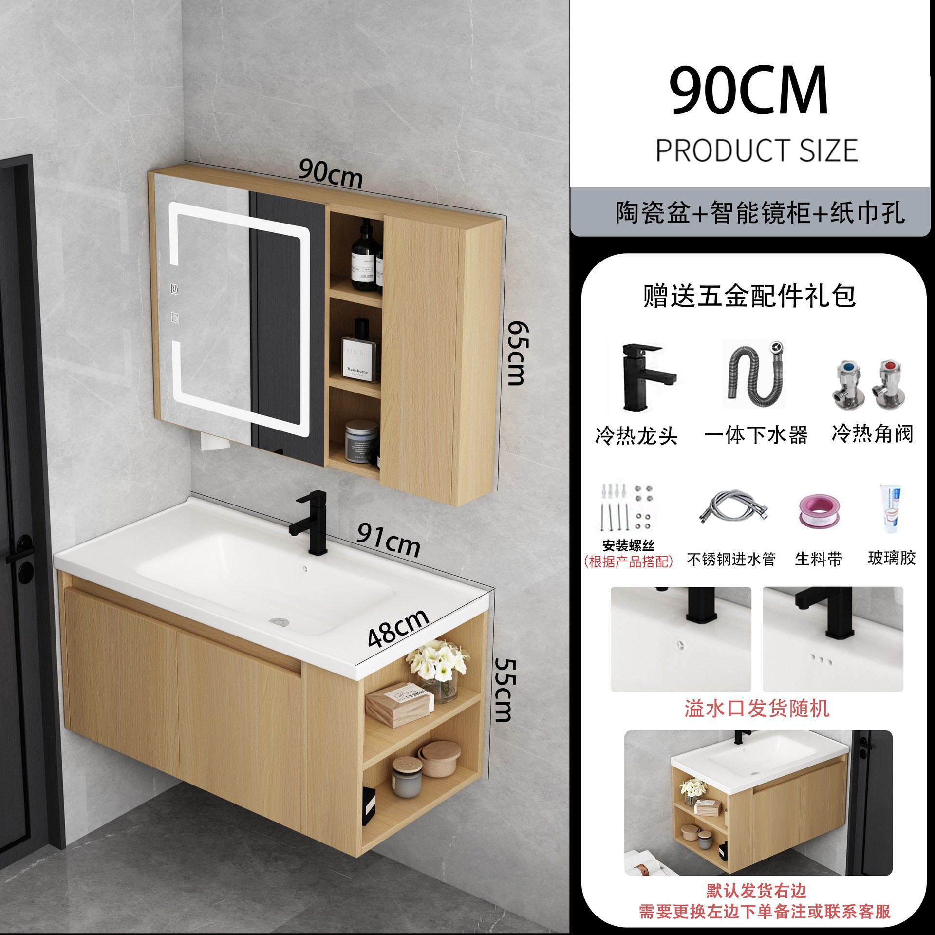 Mueble de baño de madera maciza lavabo de baño combinación de gabinete de cerámica cuenca integrada Lado de almacenamiento lavado cara inteligencia