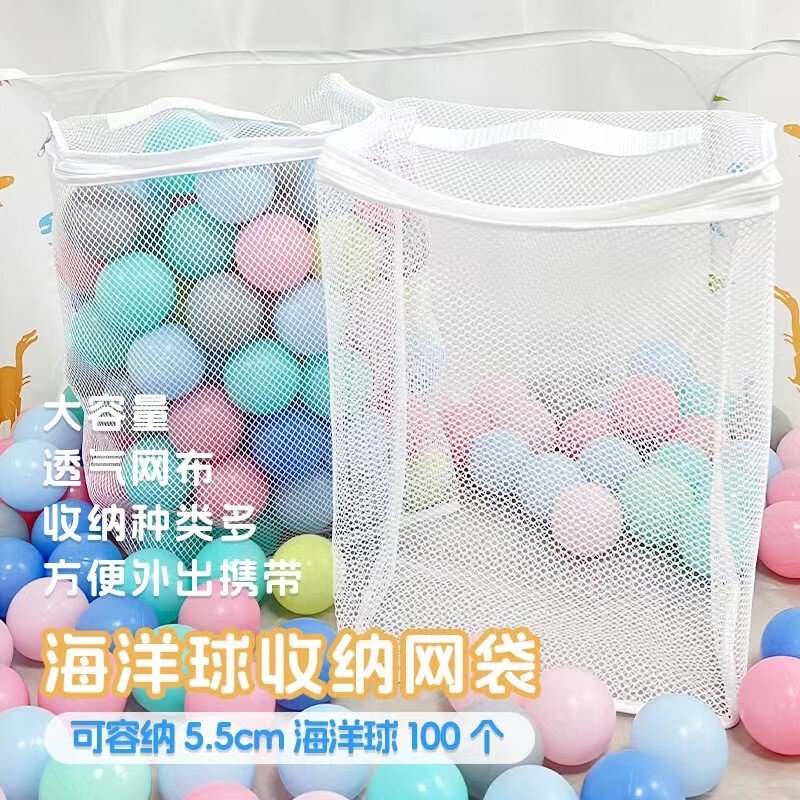 Ocean Ball Storage Bag Packing Mesh Bag Toy Storage Bag Ocean Ball Storage Bag Packing Mesh Bag Toy Storage Bag