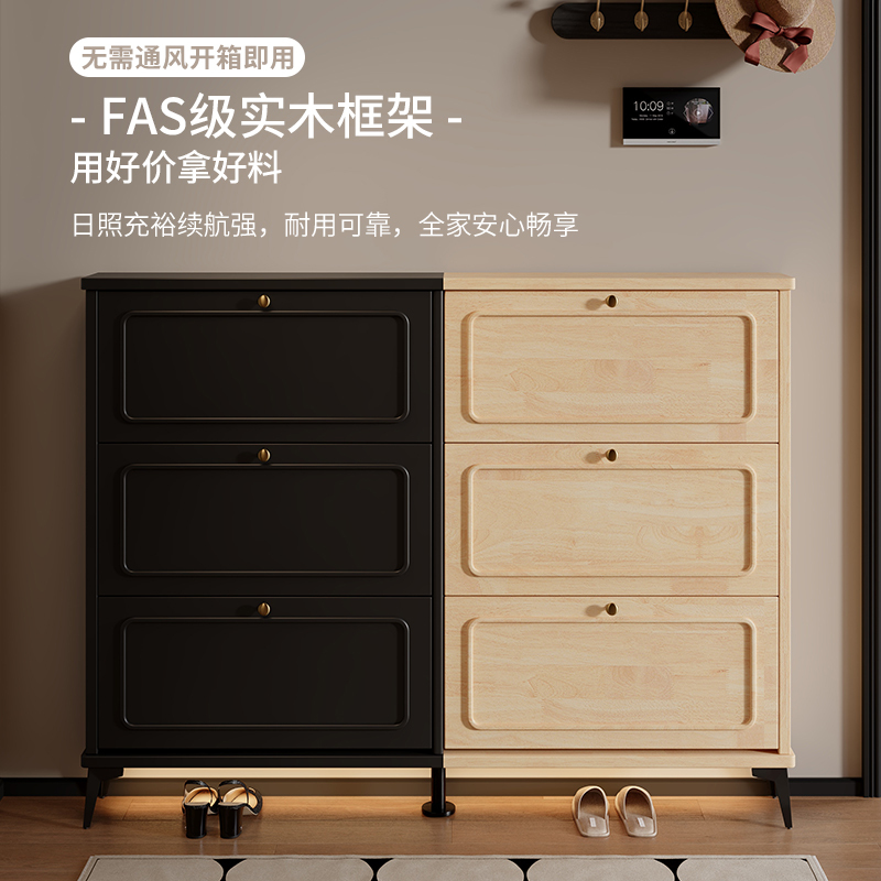超薄鞋柜家用门口2025新款极窄实木入户玄关翻斗收纳一体靠墙鞋架|undefined