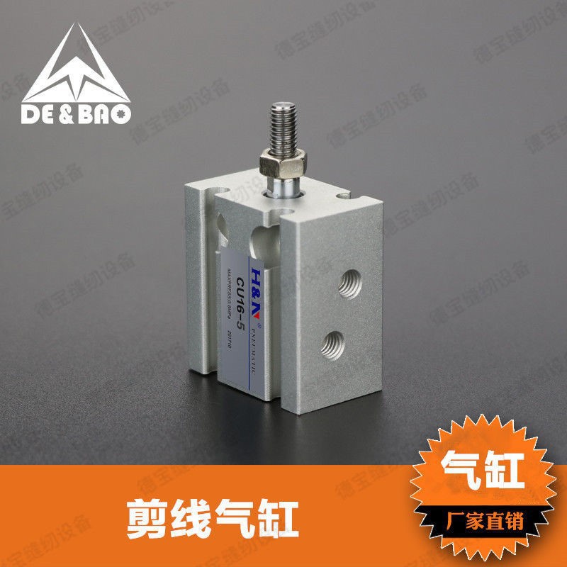 CU20-25D CU16-5D中压脚抬升剪电脑花样机专用气缸cu16x5cu20x25