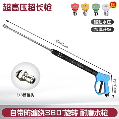 wear-resistant spray gun, high-pressure water — High pressure car wash water gun - blue-38-pipe-connector