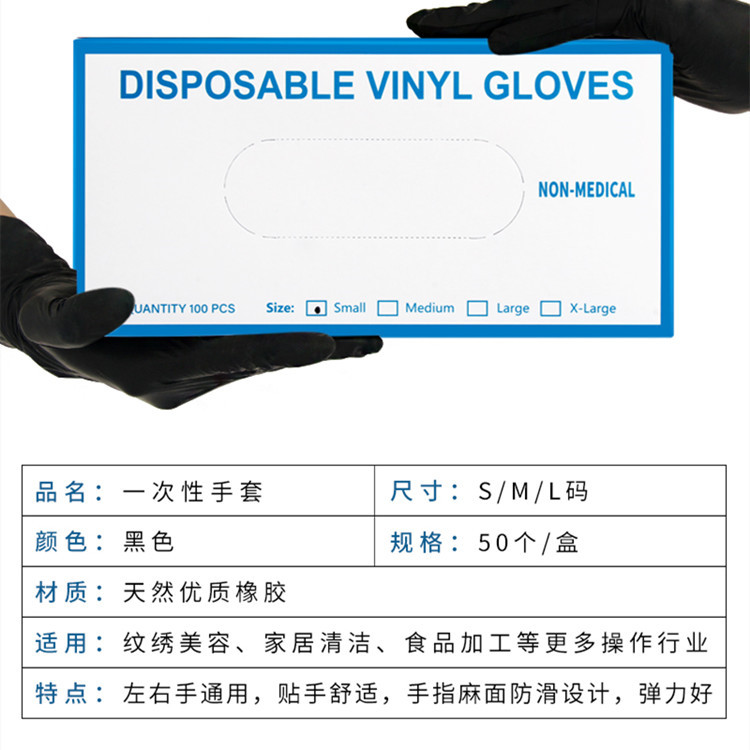 紋繡一次性手套美容院專用防護黑色手套黑色橡膠清潔乳膠半永久