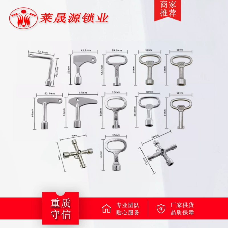 Shengyuan MS705 треугольный замок ключ язычок замок ключевое слово замок для мусора ключ распределительный шкаф замок ключ