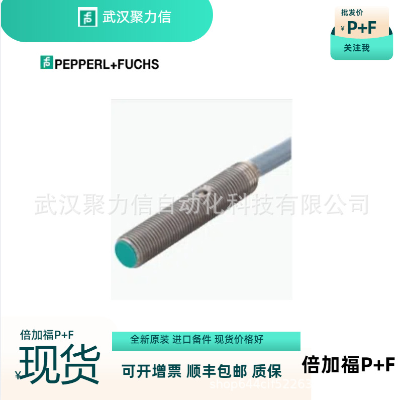 P+F倍＋福NBB0,8-5GM25-E0 NBB10-30GM50-E2电感式传感器