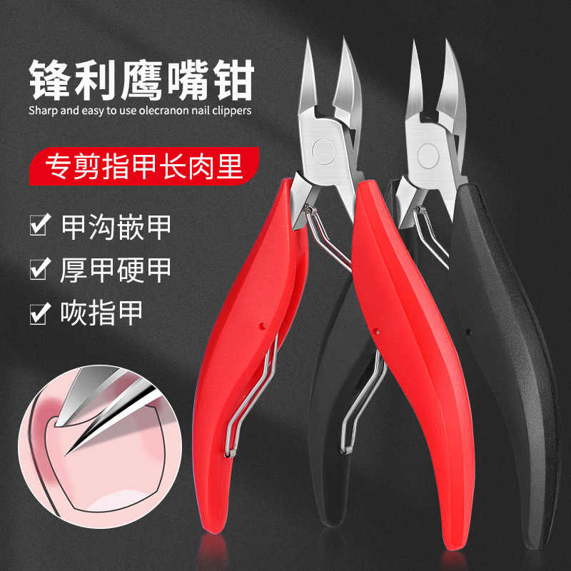 Jiagou special nail clippers Jiagou stainless steel nail clippers pedicure pliers inlay nail pliers hawk nose pliers gray thick toe wholesale