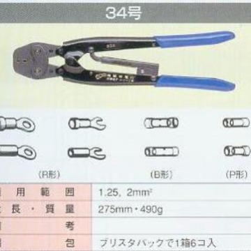 供应日本原装泉精器IZUMI品牌冷压端子压线钳34号手动工具