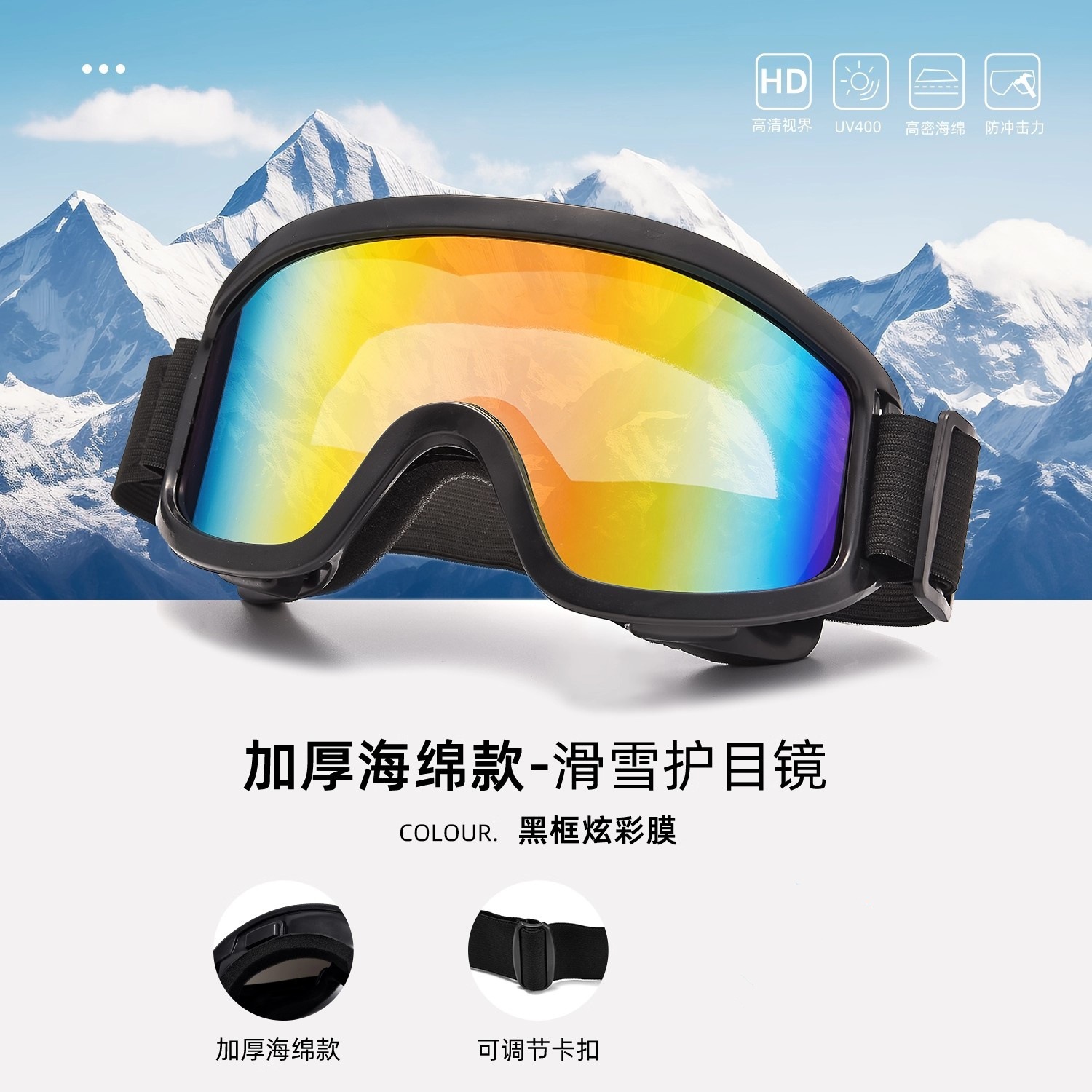 3048-Option-Black frame colorful film.jpg