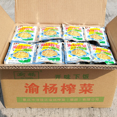 Fuling Pickled Mustard Greens 50g x 50 Bags Small Packaging Pickled Vegetables and Condiments Youyang Appetizer Chongqing Specialty Snack Wholesale