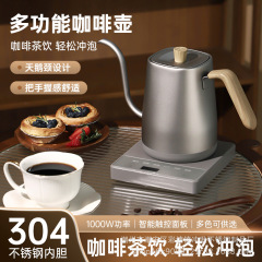咖啡壶套装无极恒温壶手冲壶智能泡茶壶礼品天鹅颈壶烧水壶电热壶
